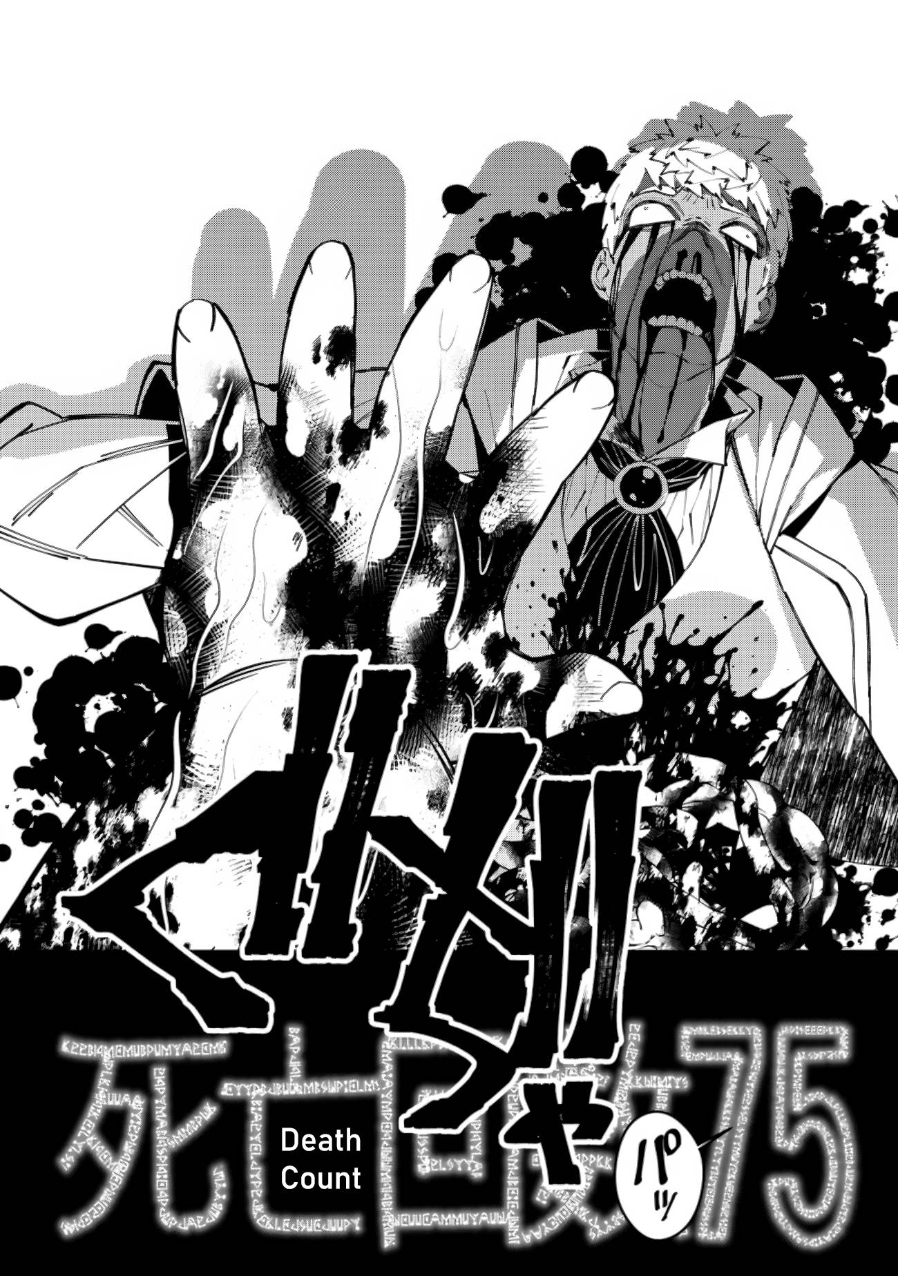 The Hero Who Seeks Revenge Shall Exterminate with Darkness, Chapter 50 image 11
